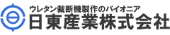 日東産業株式会社